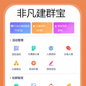 非凡建群宝